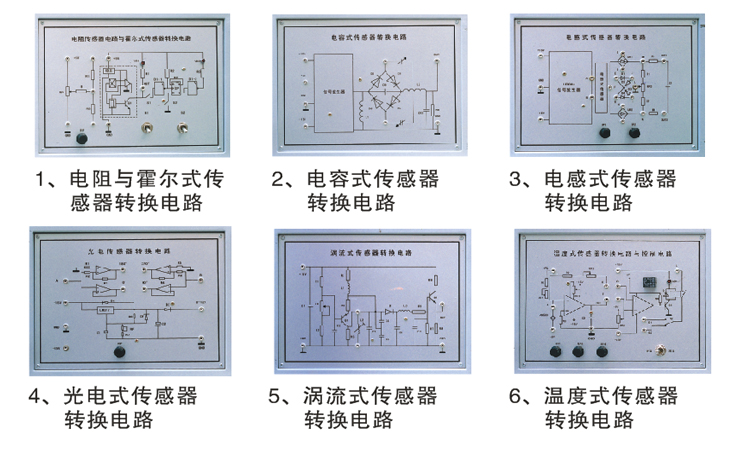 LGJZ-131C型 檢測與轉(zhuǎn)換(傳感器)技術(shù)實(shí)驗(yàn)裝置