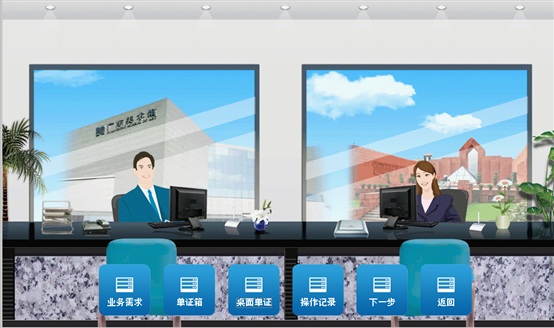 LG-RCJ03C 財產保險實訓系統(tǒng)