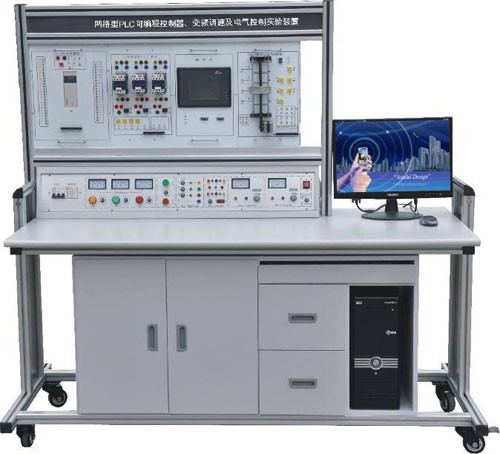 LGN-03B型 網(wǎng)絡(luò)型PLC可編程控制器、變頻調(diào)速及電氣控制實(shí)驗(yàn)裝置